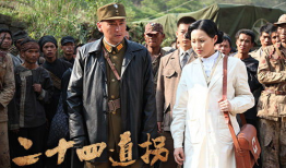 电视剧二十四道拐,抗战传奇，绝地逆袭之路