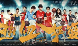 热血狂篮电视剧,青春热血，篮球梦想的激荡之旅