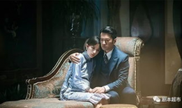 民国豪门爱情电视剧,民国豪门的爱恨纠葛